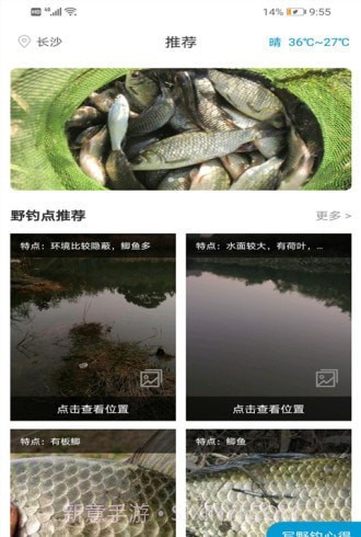 附近野钓点截图1 附近野钓点截图1