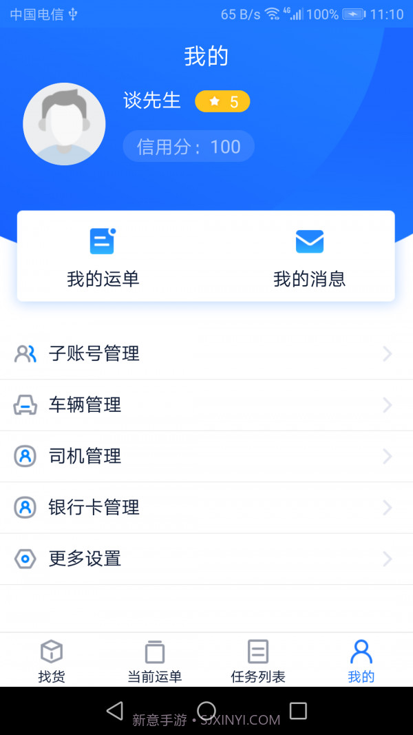 九州通云物流截图2
