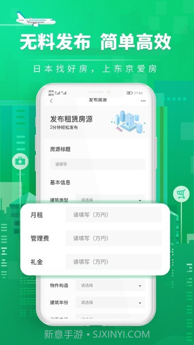 爱房经纪人截图4 爱房经纪人截图4
