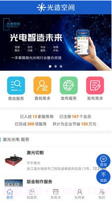 光造空间截图1 光造空间截图1