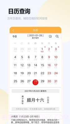 语音闹钟与提醒3.5截图4 语音闹钟与提醒3.5截图4