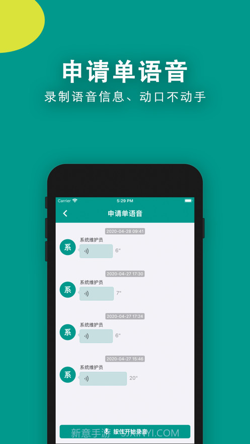 易影截图4 易影截图4