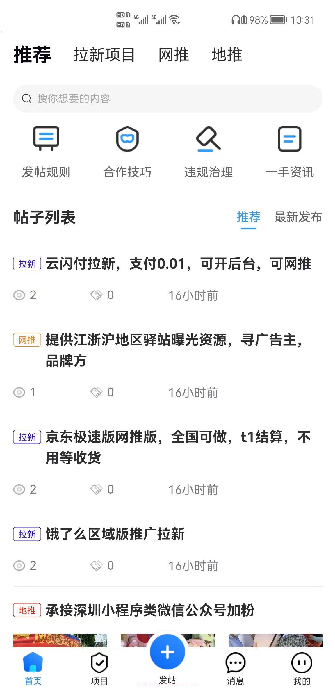 项目之家截图1 项目之家截图1