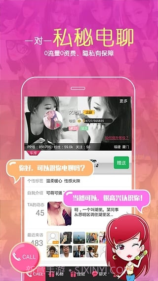 PP语音app截图4 PP语音app截图4