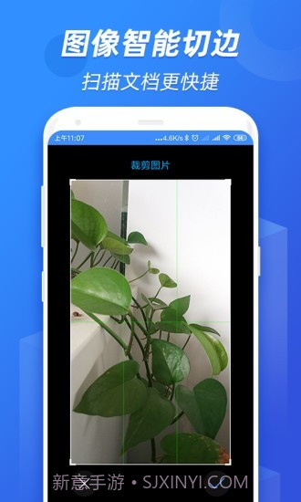 全能识图截图1 全能识图截图1