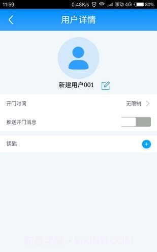 智能门锁管家截图1 智能门锁管家截图1