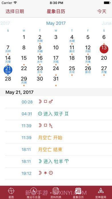 宫神星网截图1 宫神星网截图1