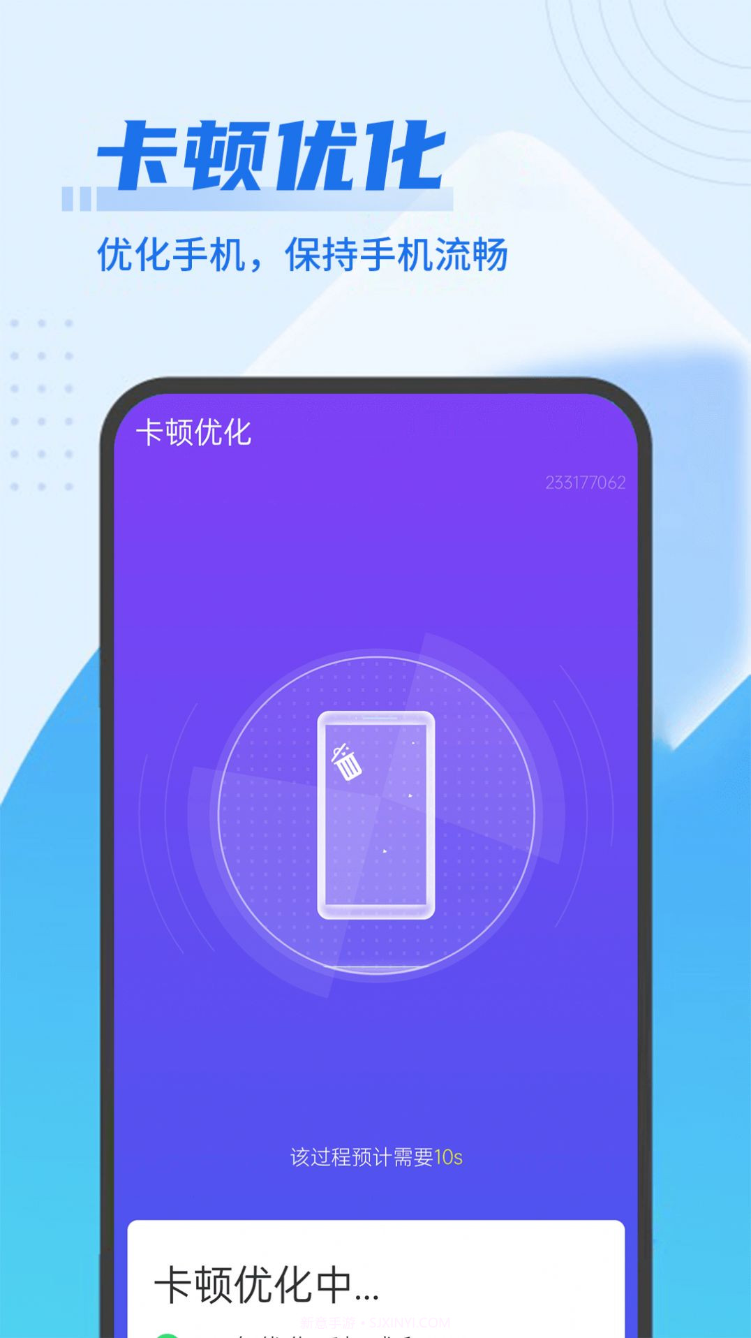 深刻极速优化截图1