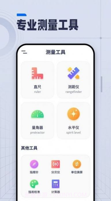 ai长度测量截图2 ai长度测量截图2