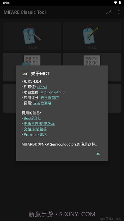 mct门禁卡截图3 mct门禁卡截图3