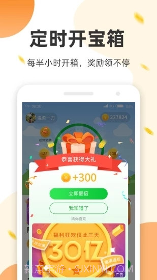 运动来钱appV1.0.5 手机版截图2 运动来钱appV1.0.5 手机版截图2