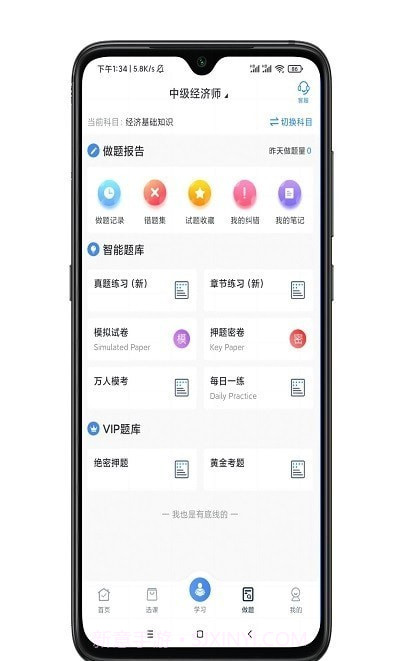 金选题截图2