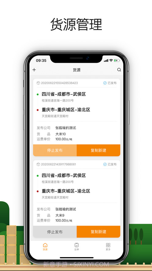 车小乙货主端截图1 车小乙货主端截图1