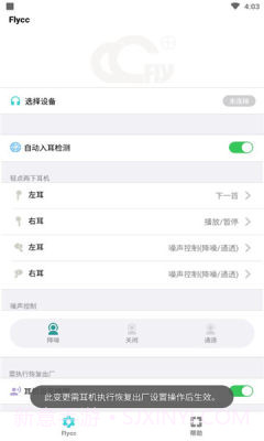 悦虎flycc截图1 悦虎flycc截图1