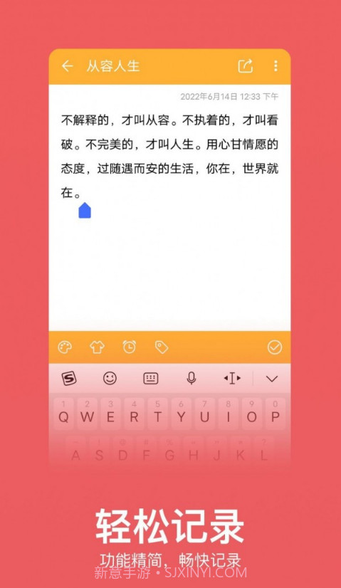 记事本记忆截图1