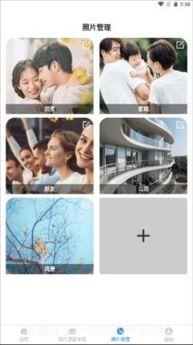 照片修复管家截图3 照片修复管家截图3