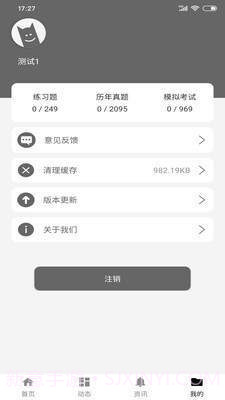 期课截图4 期课截图4