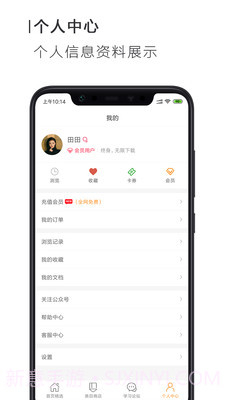 搜穗ppt办公截图5