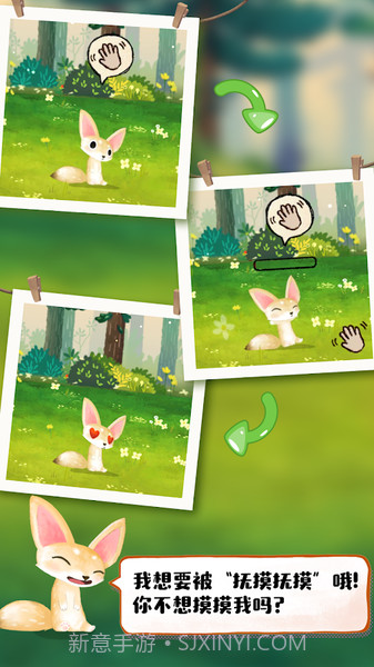 Q宠之森:动物花园截图4 Q宠之森:动物花园截图4