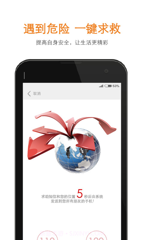 安顿-聚会保障神器截图3 安顿-聚会保障神器截图3