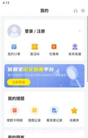 执业药师搜题库截图1
