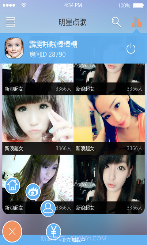 新浪唱聊截图3 新浪唱聊截图3