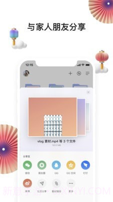 阿里云盘内测版截图5