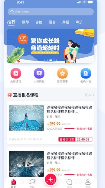 启星教师端(免费课程教学)V1.0.1 安卓免费版截图2 启星教师端(免费课程教学)V1.0.1 安卓免费版截图2
