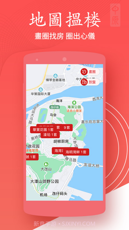 澳門找房截图3