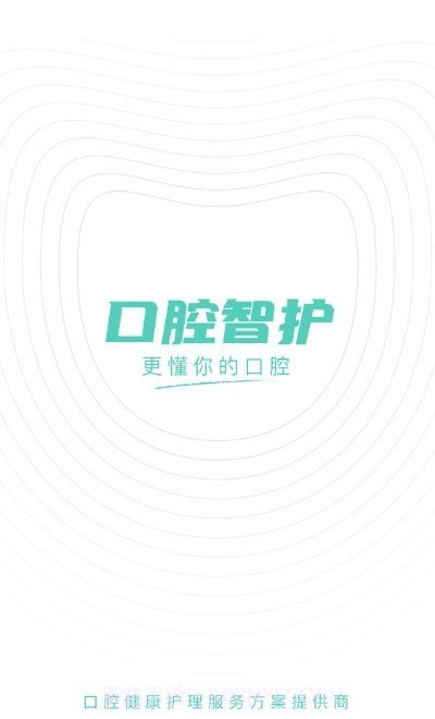 口腔智护截图2 口腔智护截图2