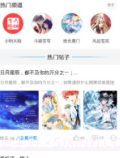 全能漫画屋安卓截图3 全能漫画屋安卓截图3