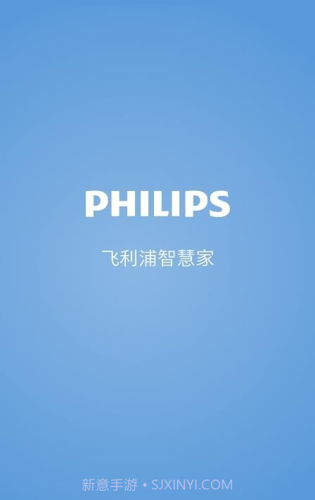 飞利浦智慧家截图1
