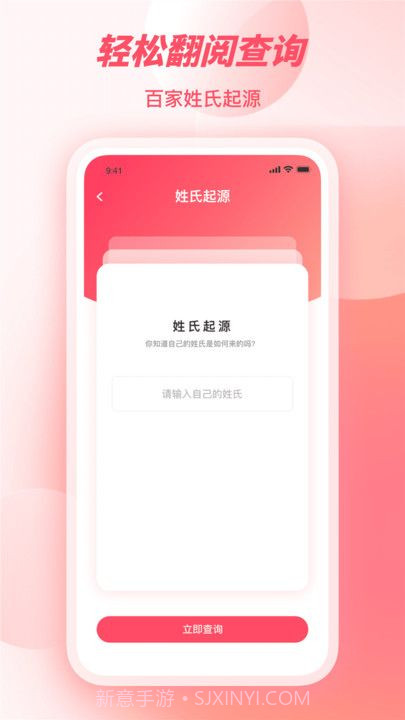 天机八字截图3 天机八字截图3