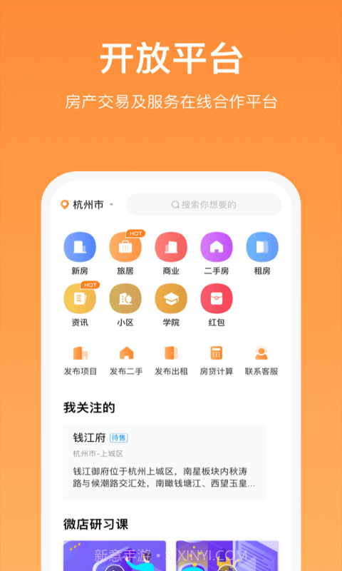 蚂蚁安家截图1