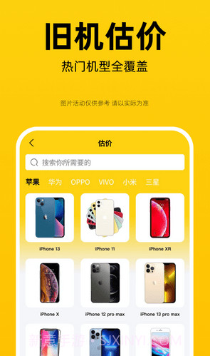 来租机截图3 来租机截图3