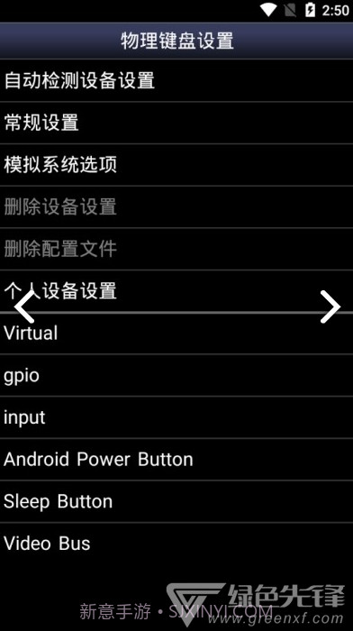 Snes9x EX(snes9x ex模拟器)V1.6.35 安卓中文版截图3