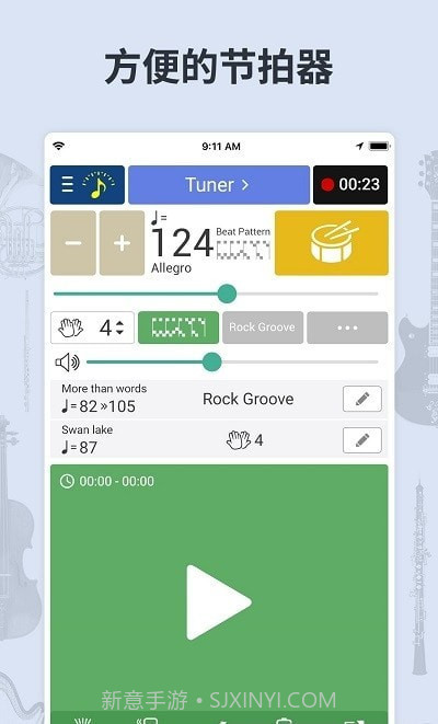 简单节拍器截图1