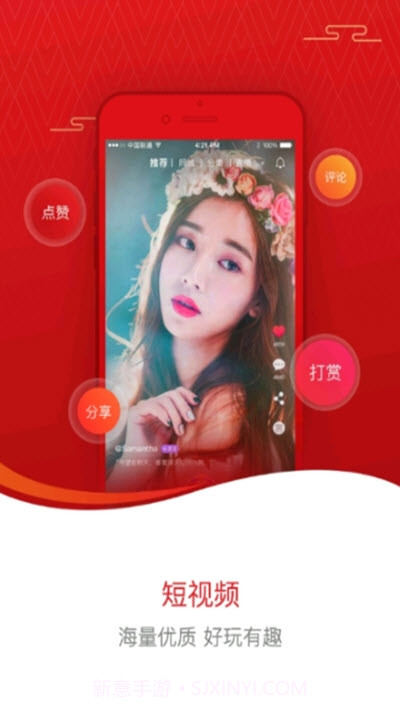 慈惠短视频截图1