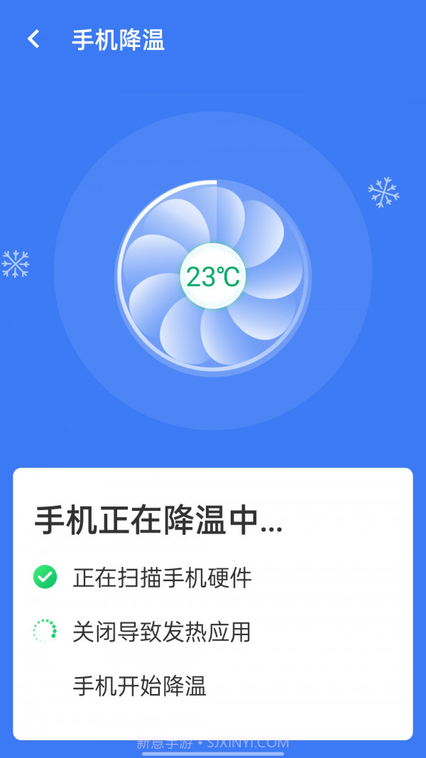 旋风清理王截图3
