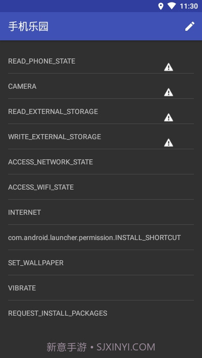 PermissionsManager截图2 PermissionsManager截图2