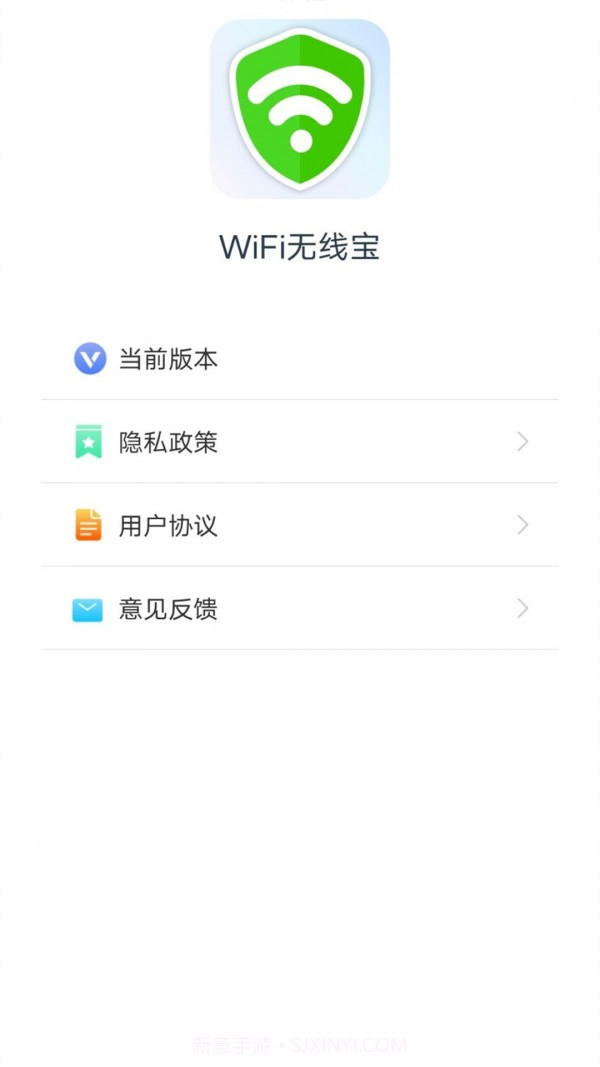 wifi无线宝截图4