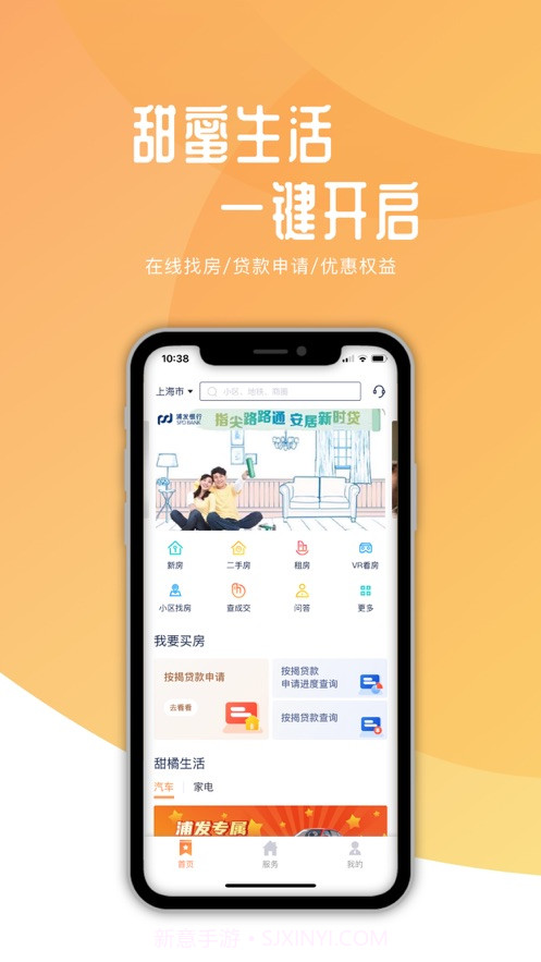 甜橘截图2 甜橘截图2