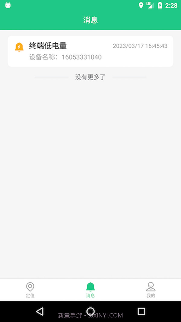 oc智联截图3 oc智联截图3