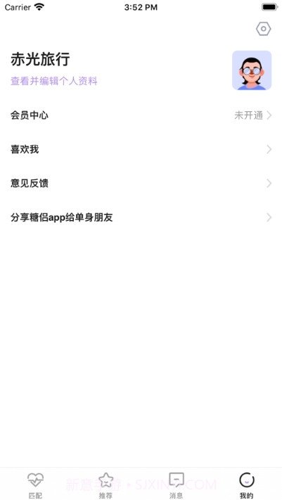 糖蜜交友截图2 糖蜜交友截图2