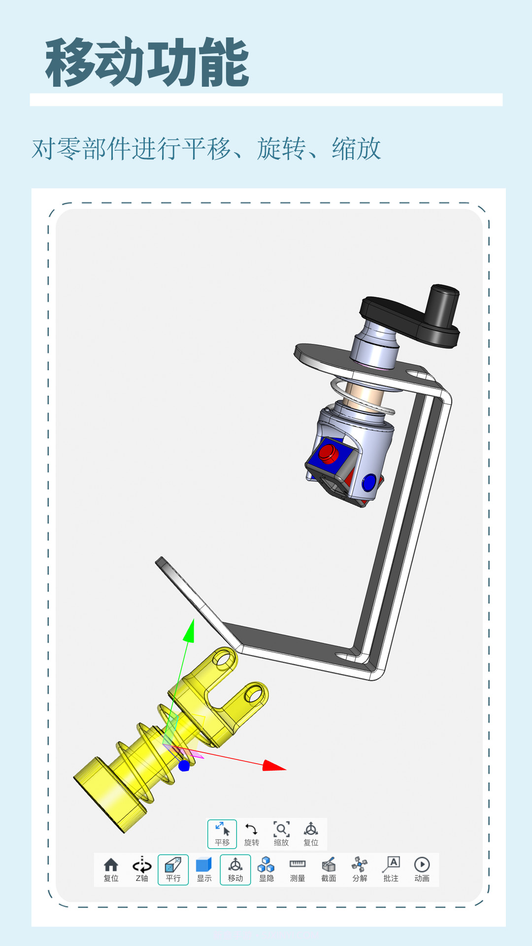 思联三维看图最新版截图4