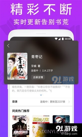 扎推阅读器截图3