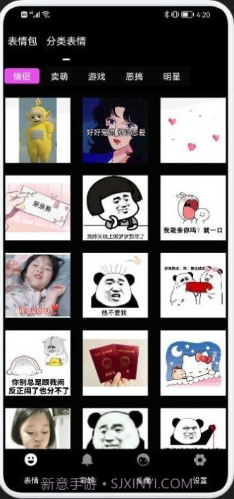 狗子表情大作战截图1 狗子表情大作战截图1