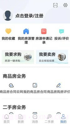 徐房信息网截图3 徐房信息网截图3