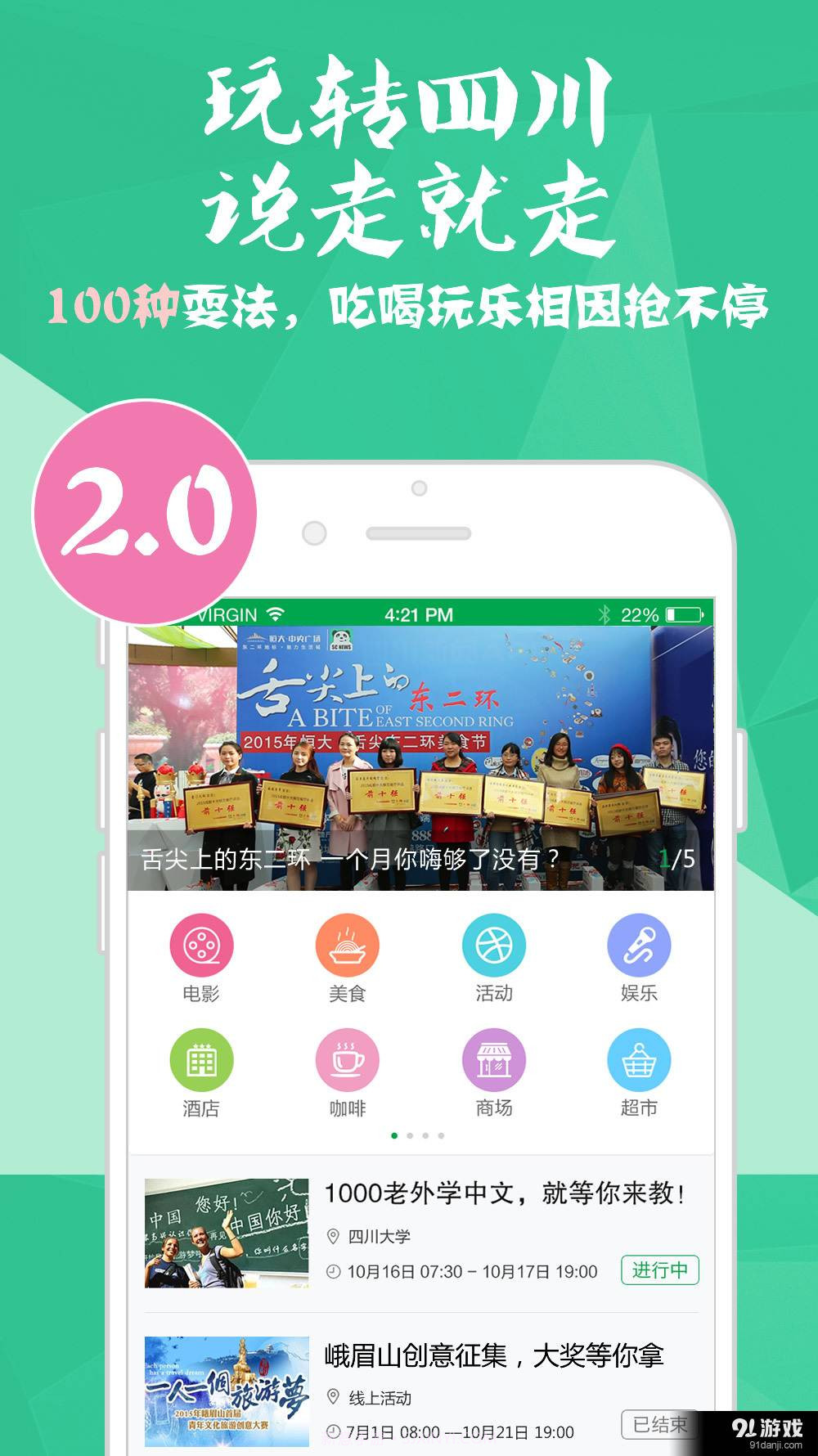 四川新闻截图3 四川新闻截图3