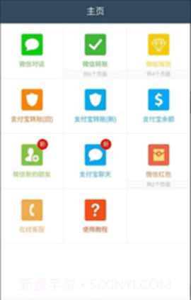 转账截图生成器截图2 转账截图生成器截图2
